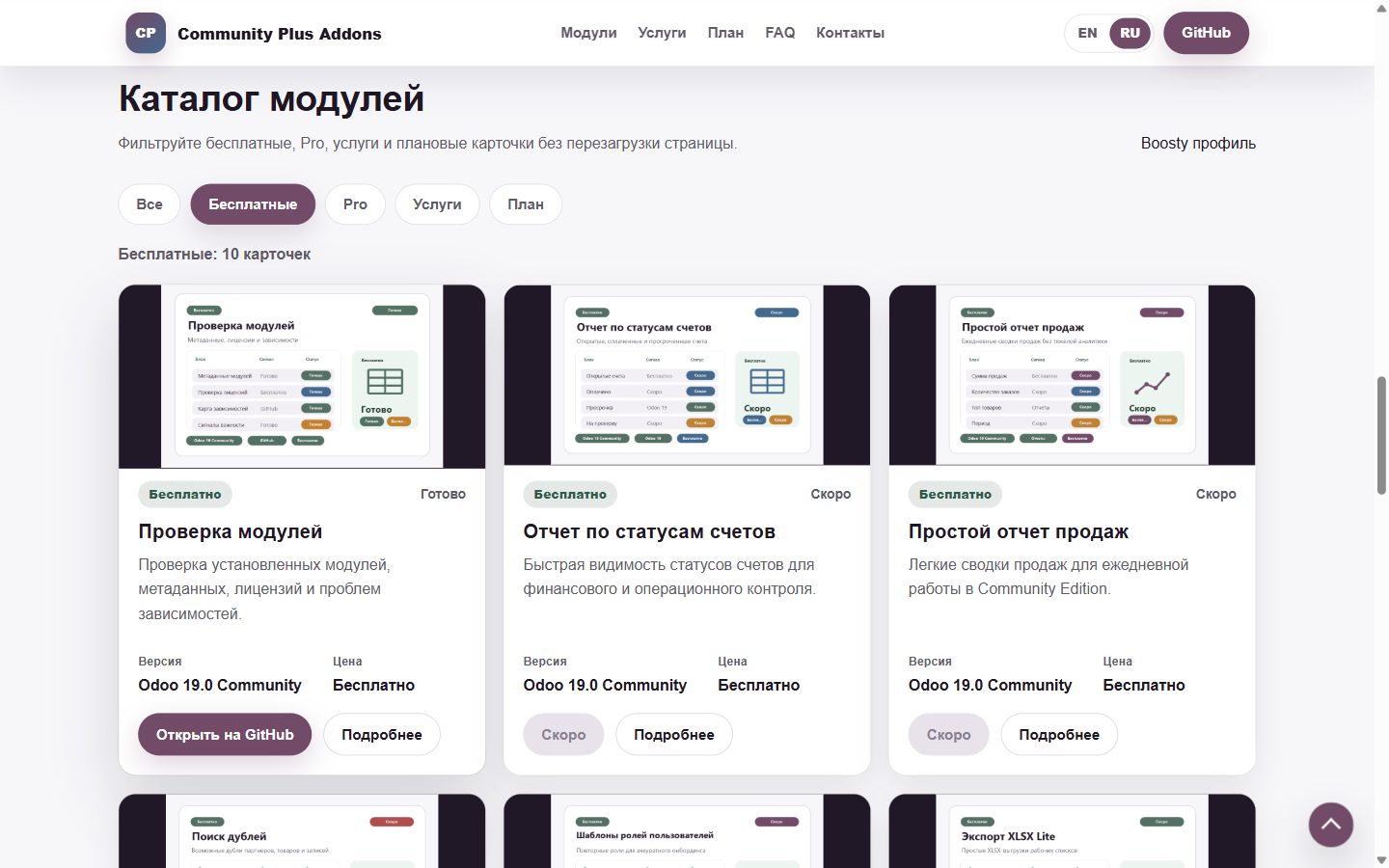 OdooCustom desktop catalog